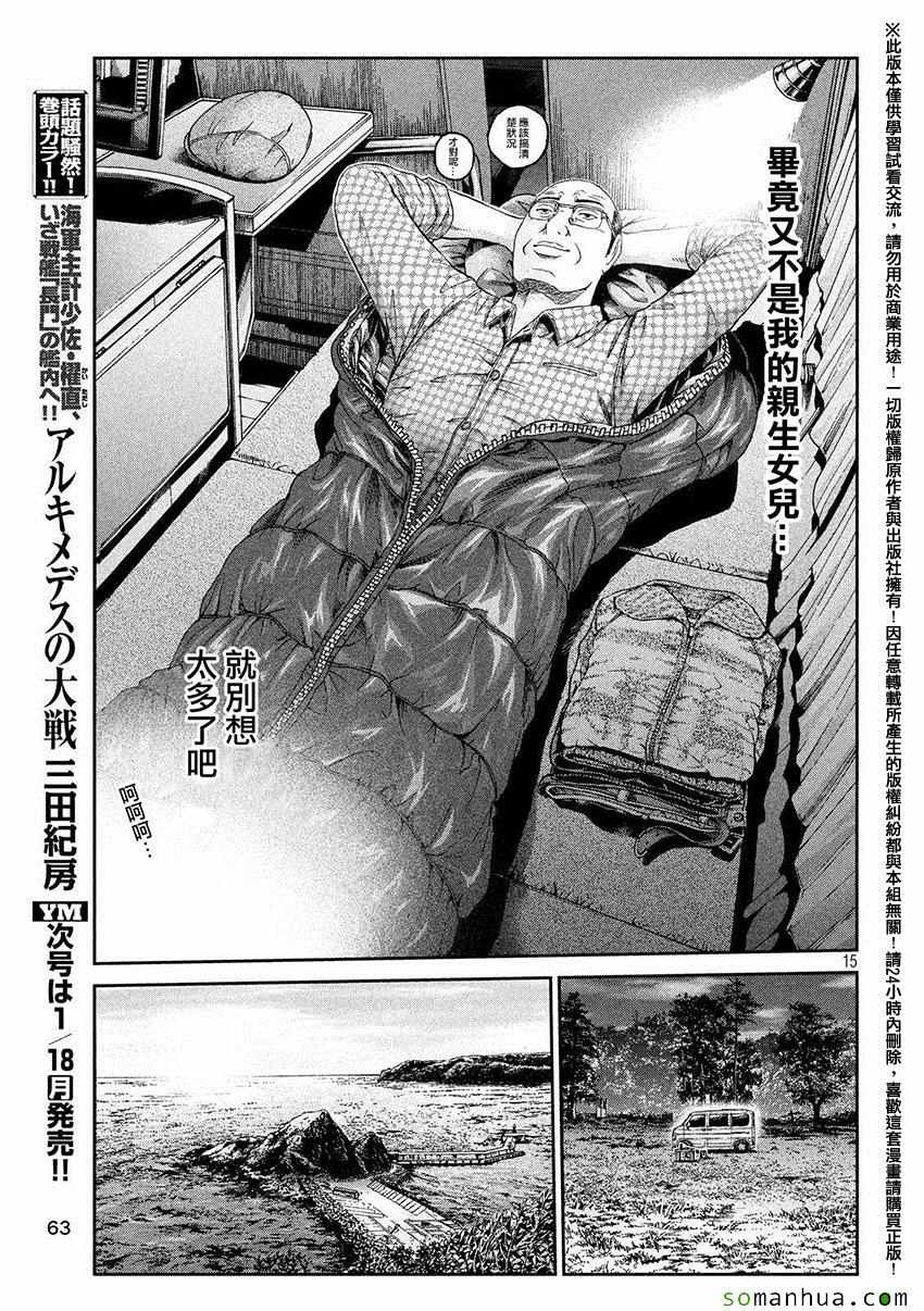 第31话14