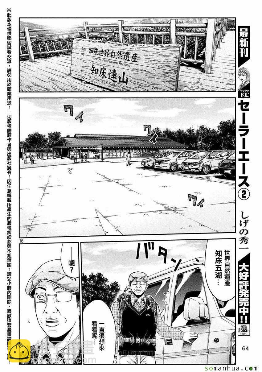 第31话15