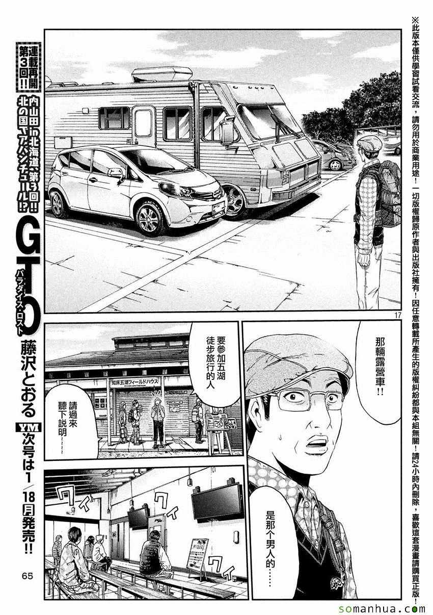 第31话16