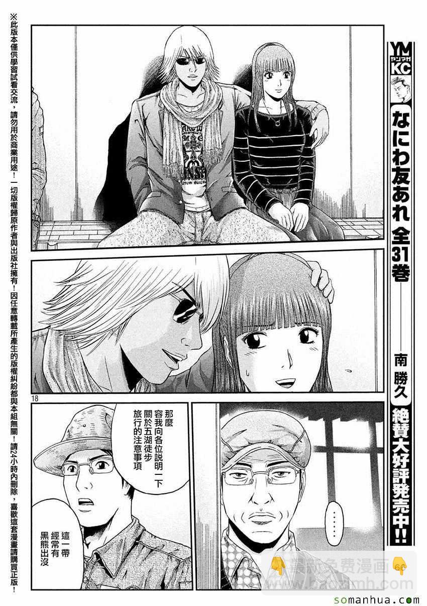 第31话17
