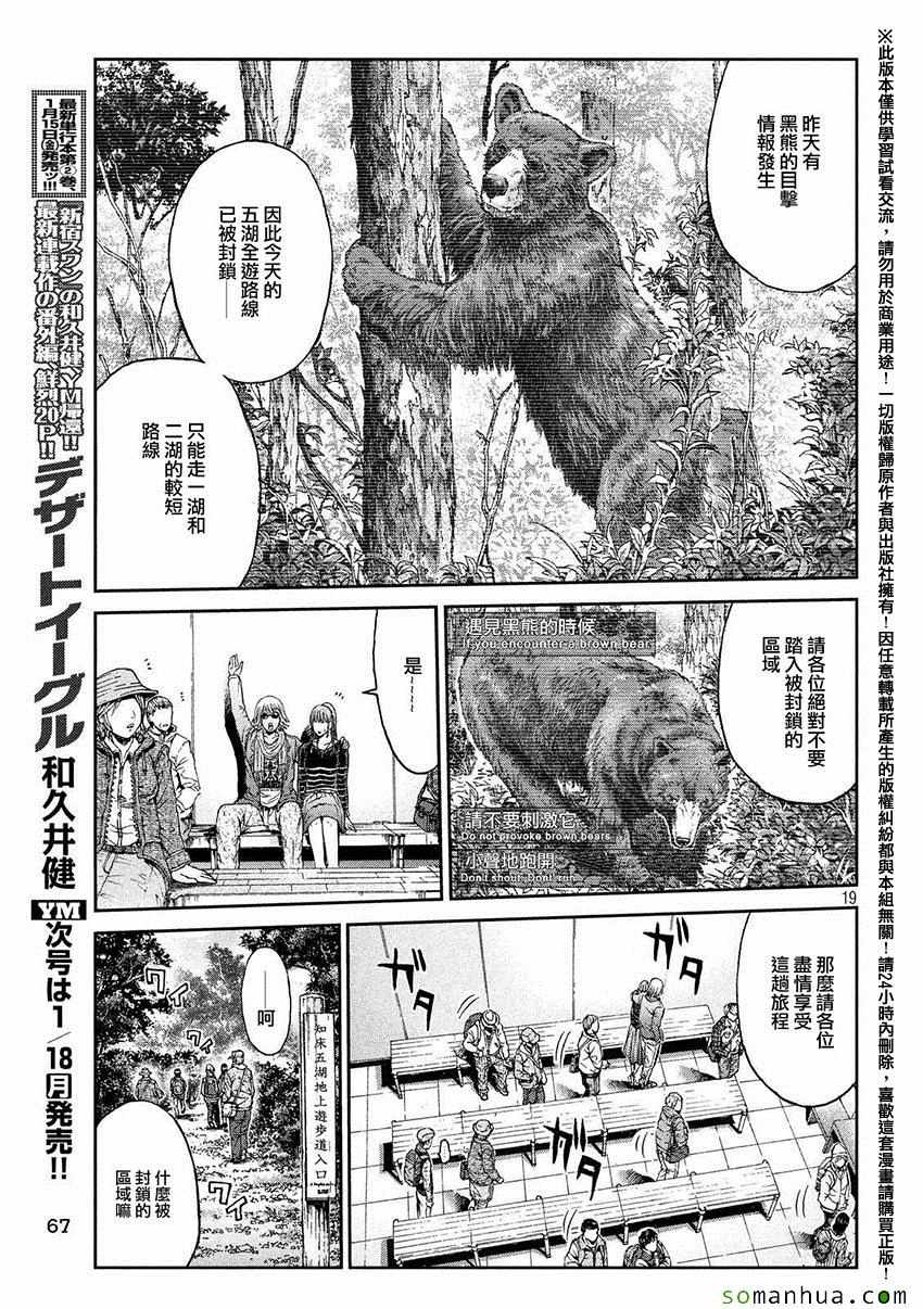第31话18