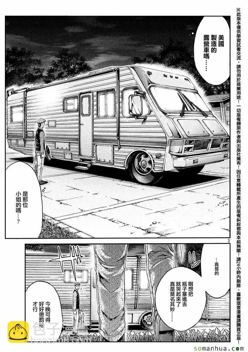 第31话2