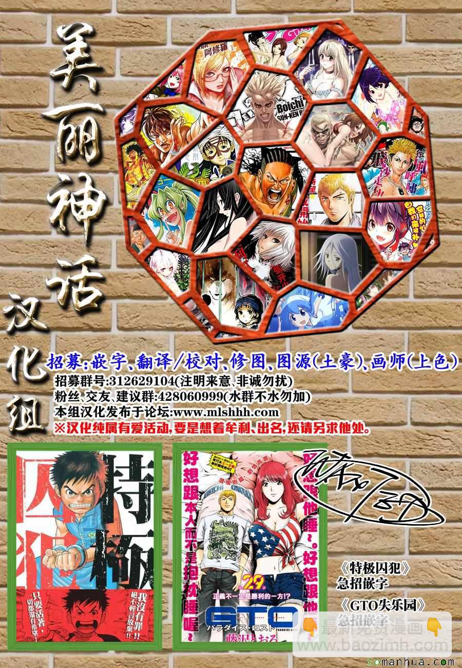 第31话20