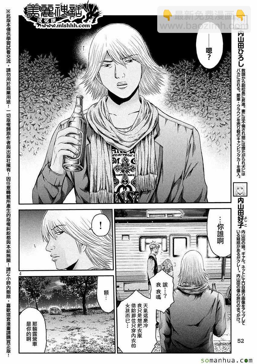 第31话3