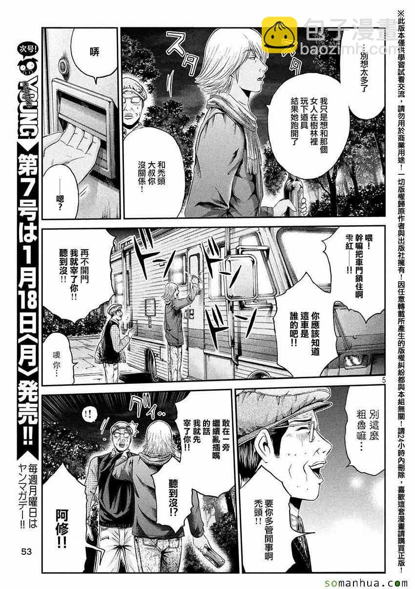 第31话4
