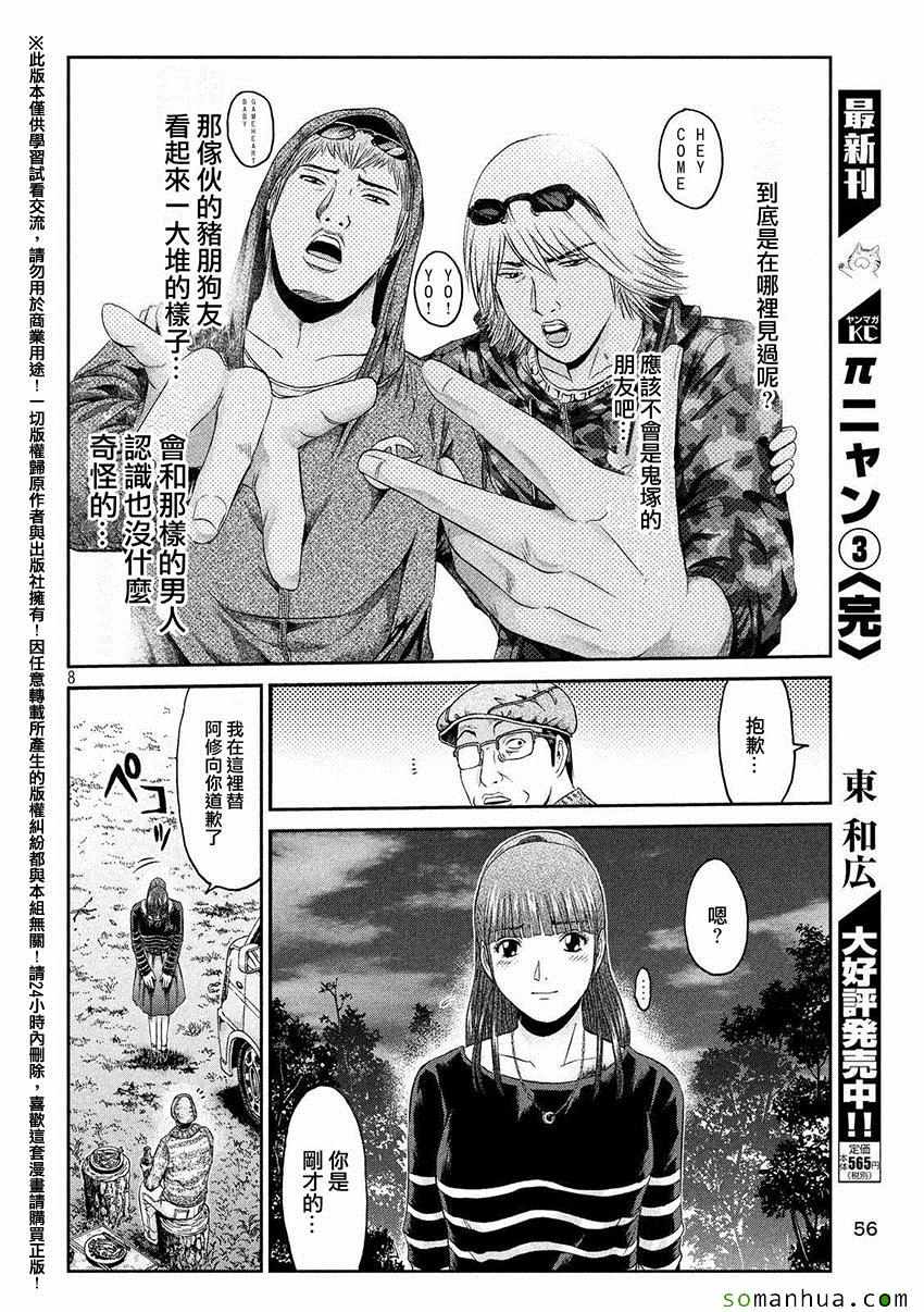 第31话7