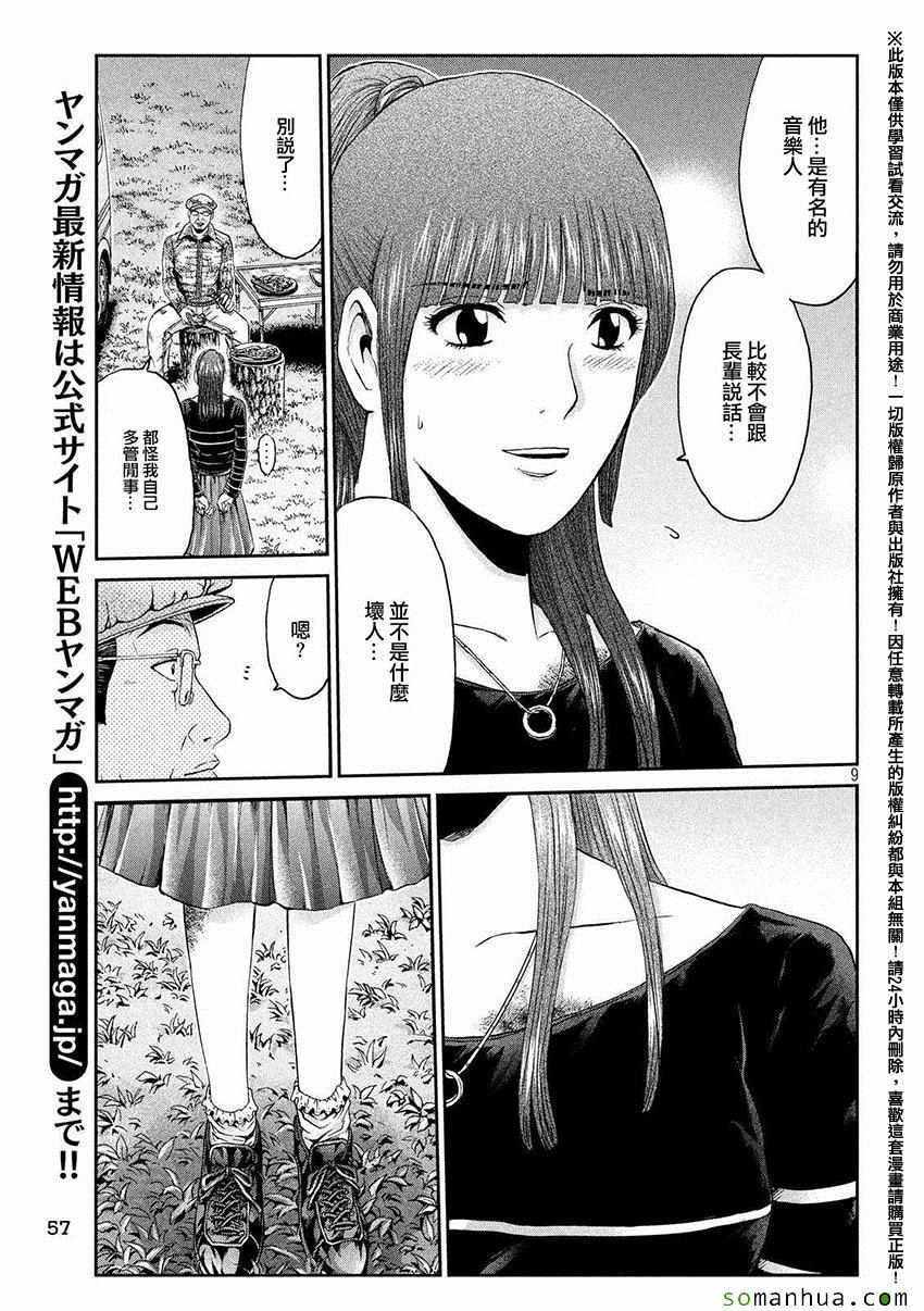 第31话8
