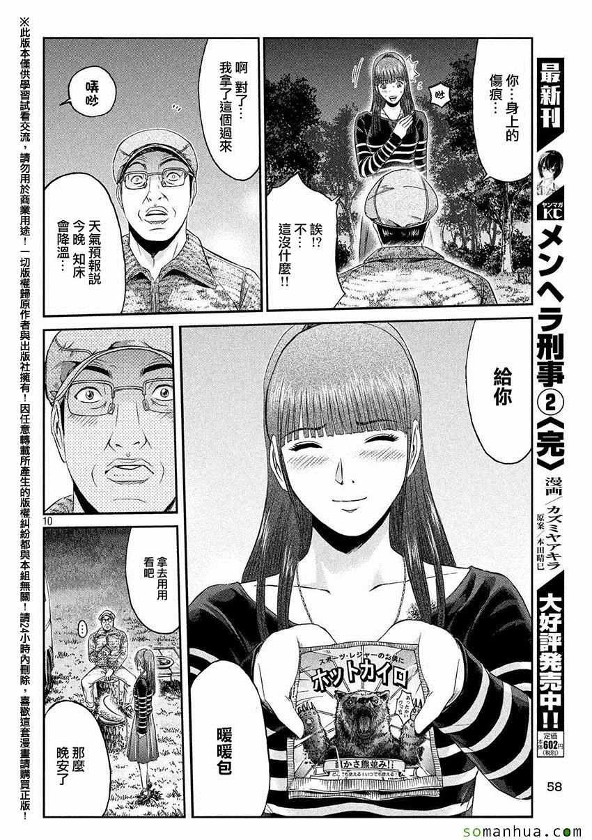 第31话9