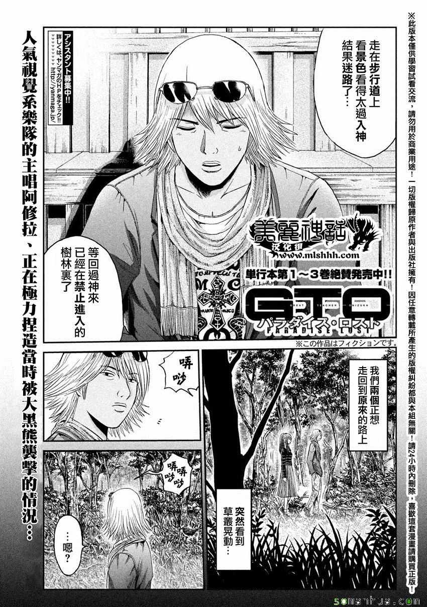 第33话0