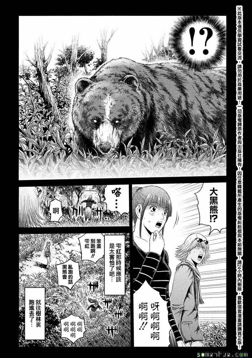 第33话1