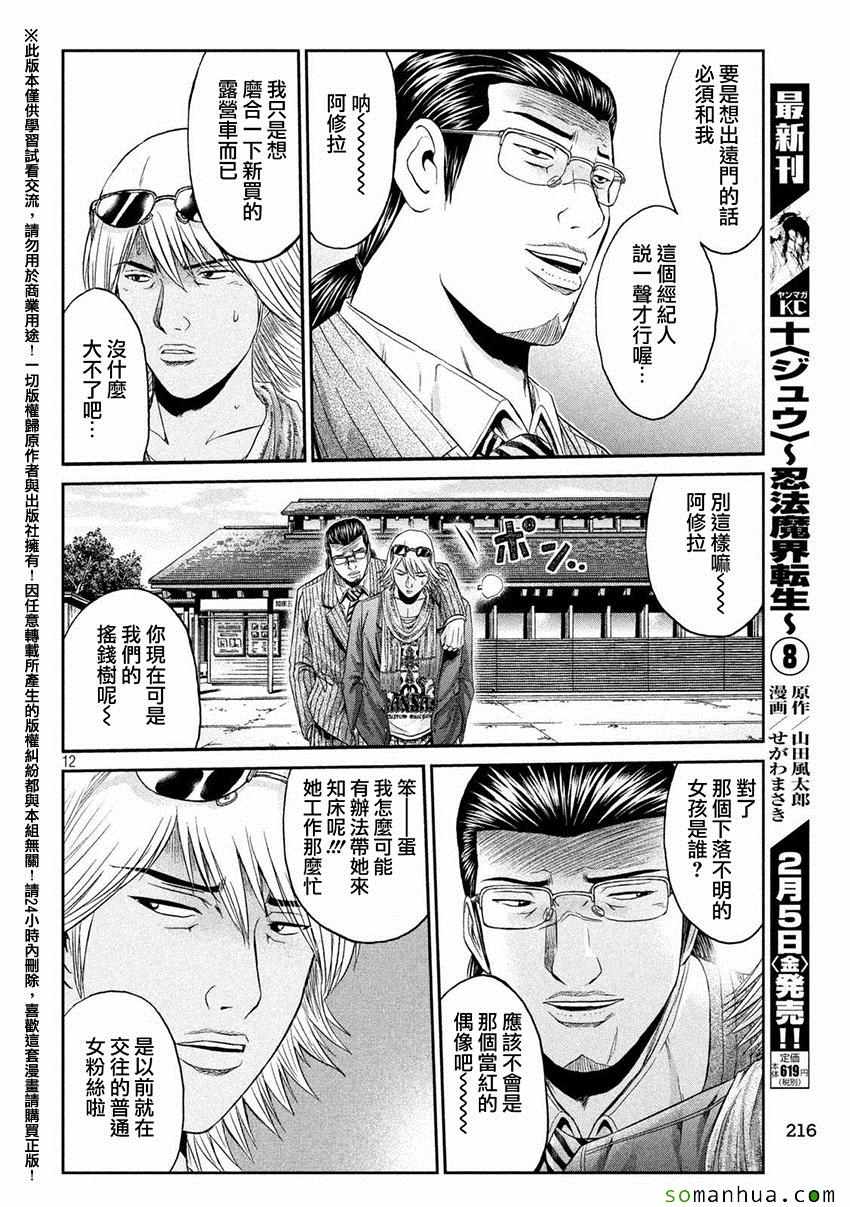第33话10