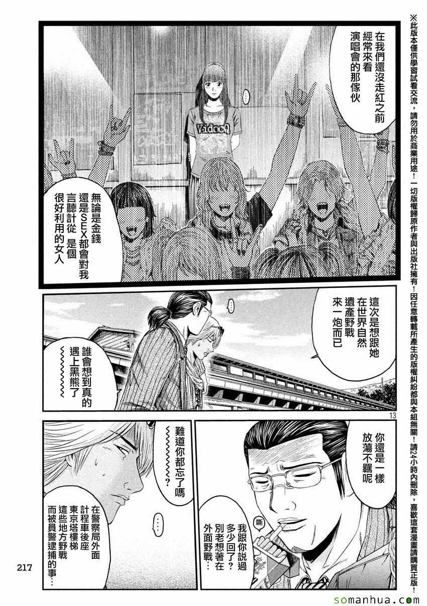 第33话11