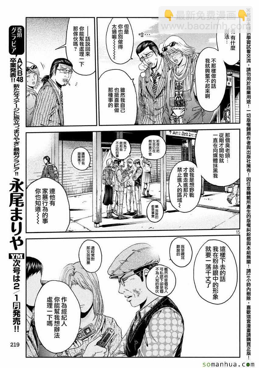 第33话13
