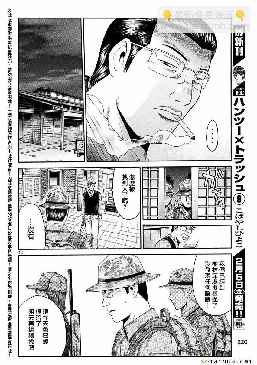 第33话14