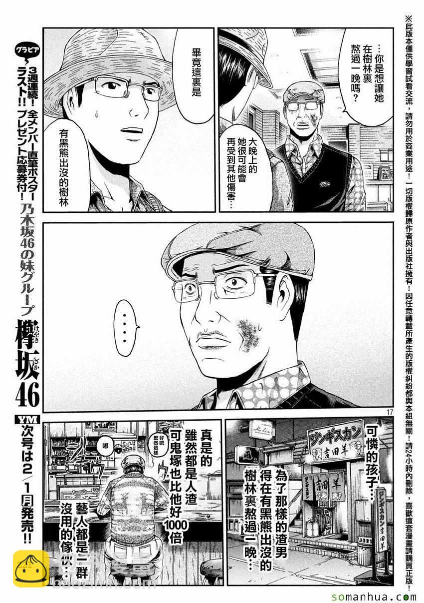 第33话15