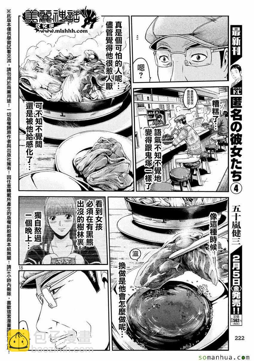 第33话16