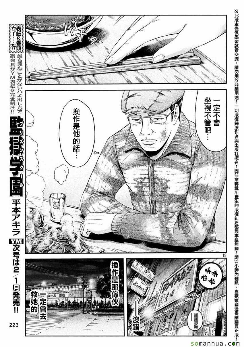 第33话17