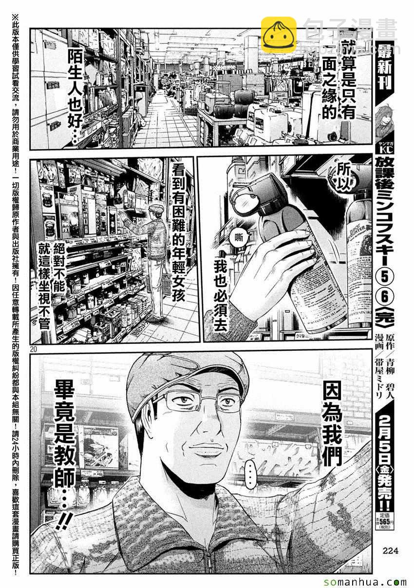 第33话18