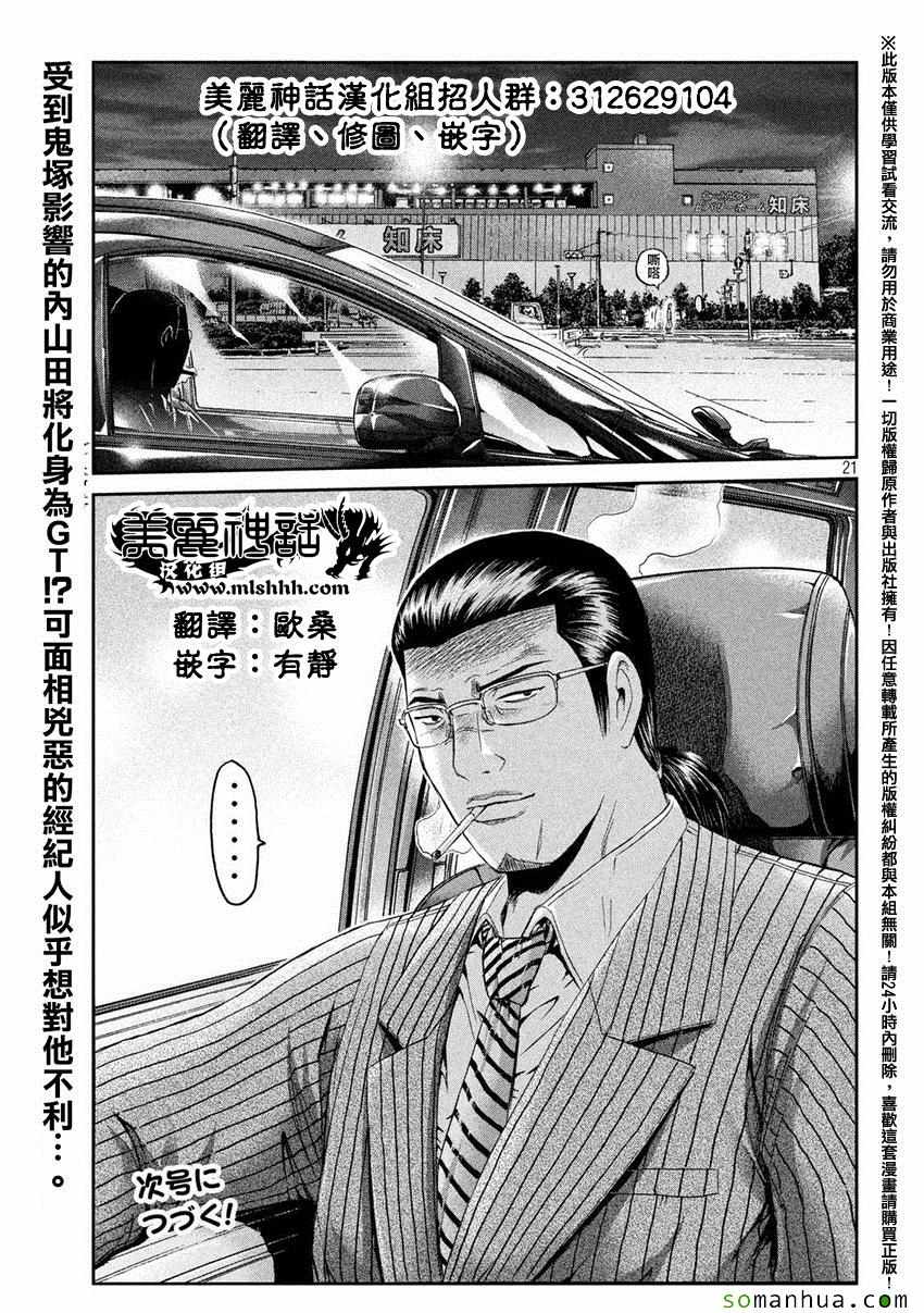 第33话19