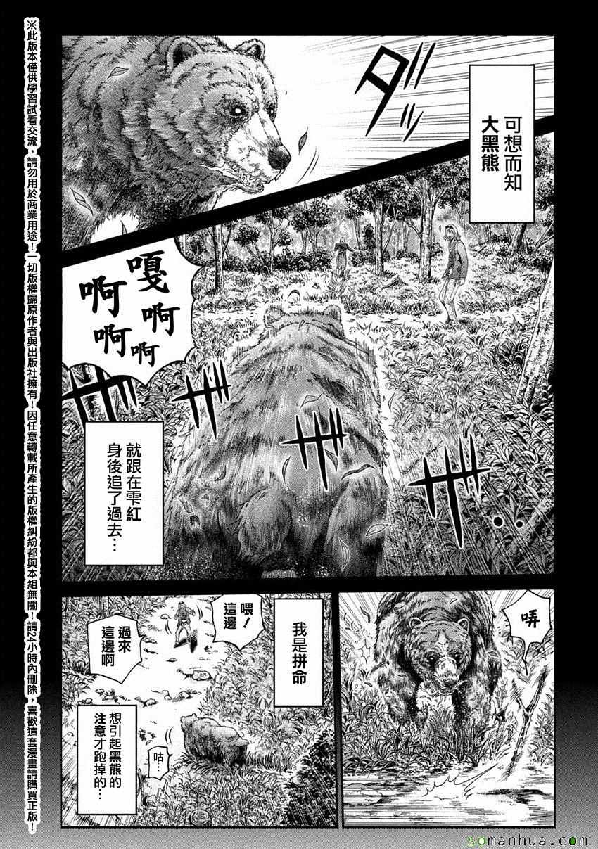 第33话2