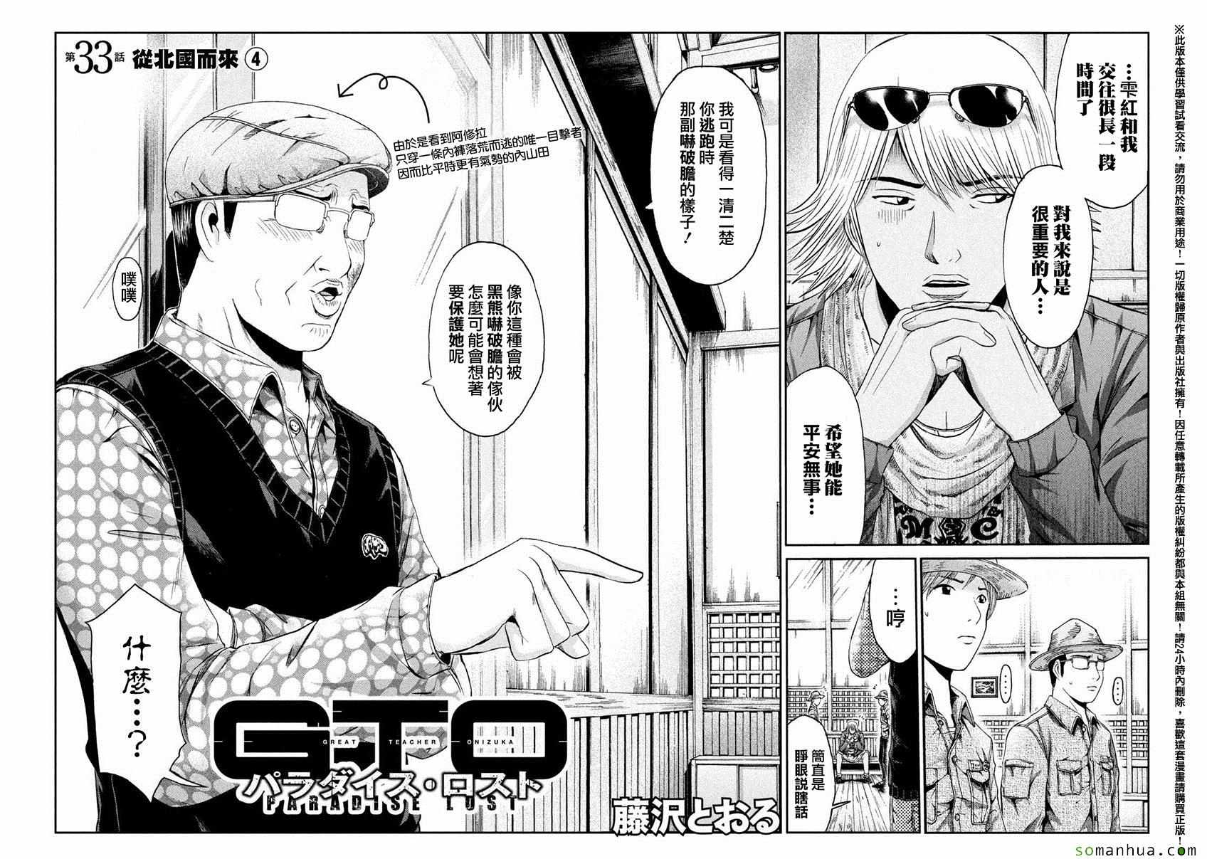 第33话3