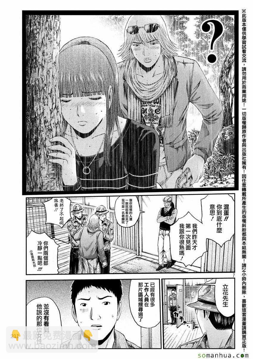 第33话5