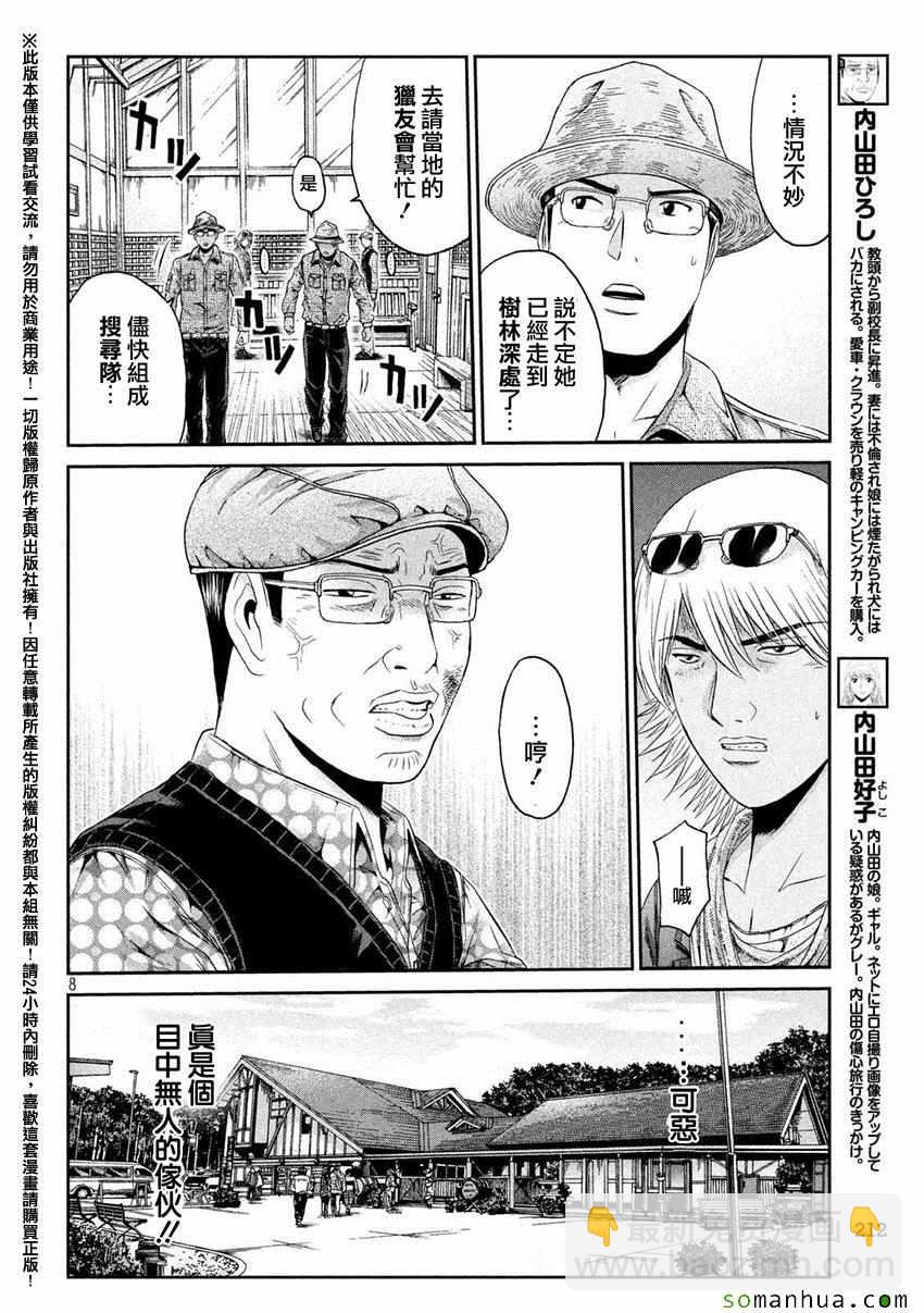 第33话6