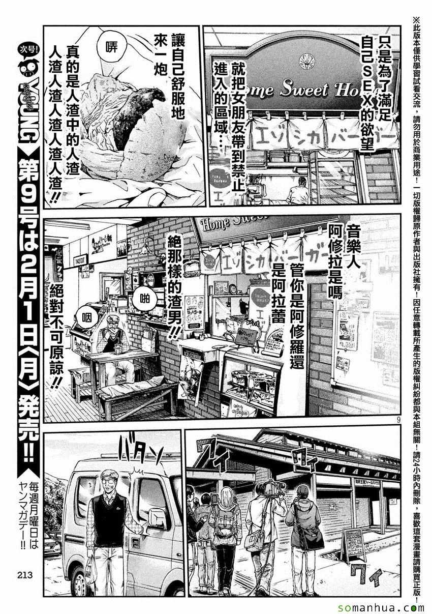 第33话7