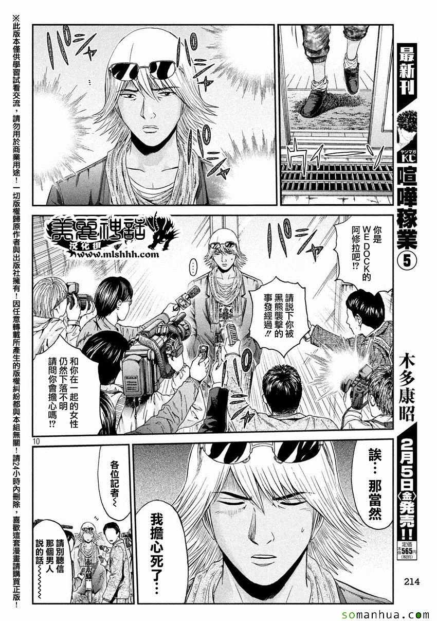第33话8