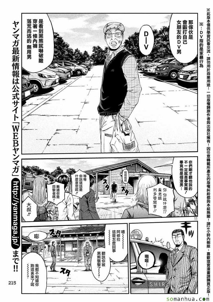 第33话9