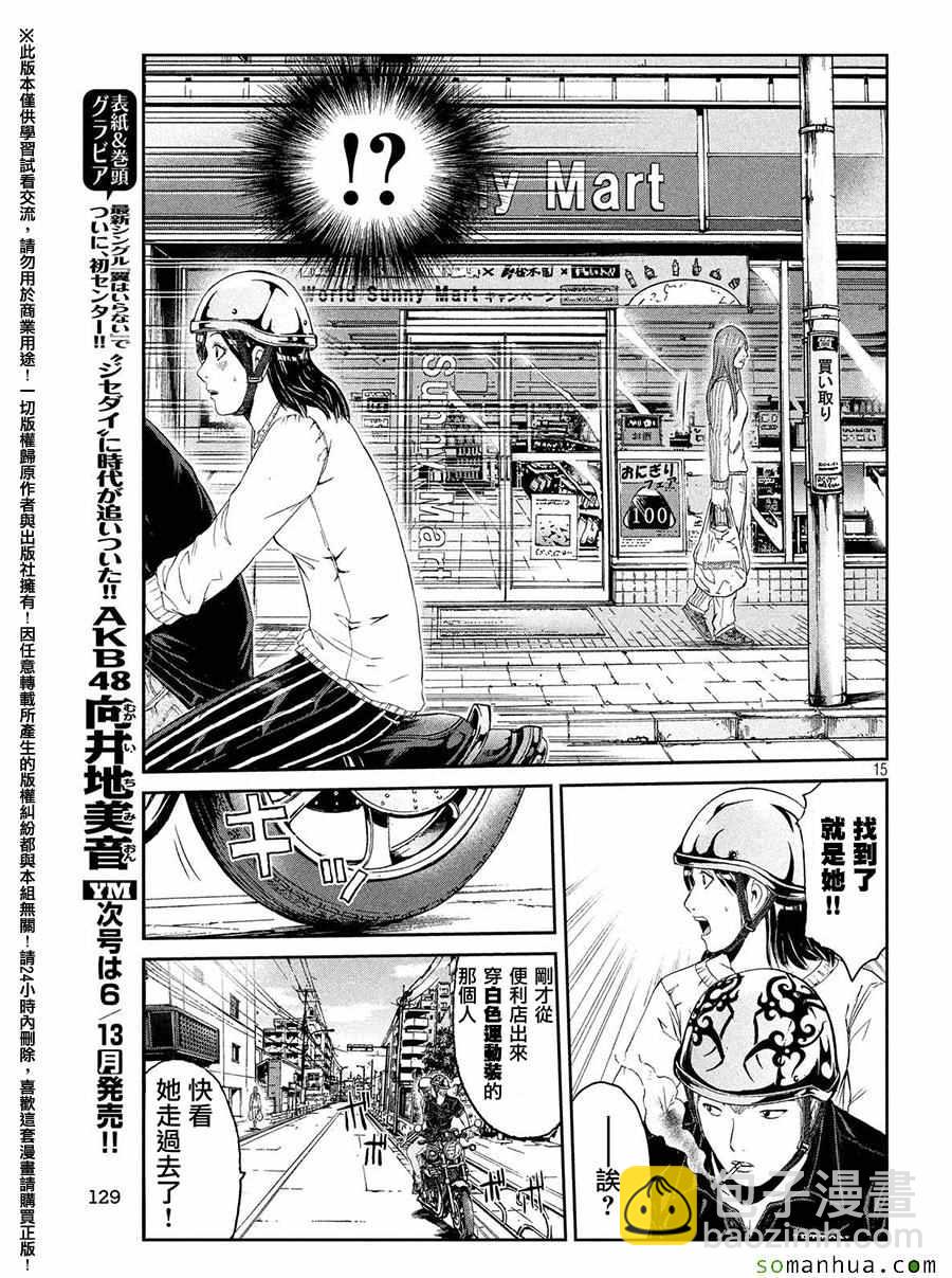 第50话14