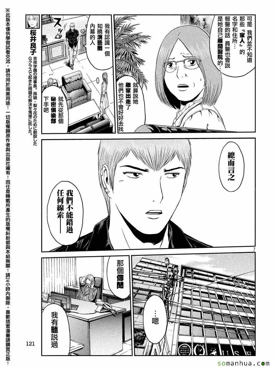 第50话6