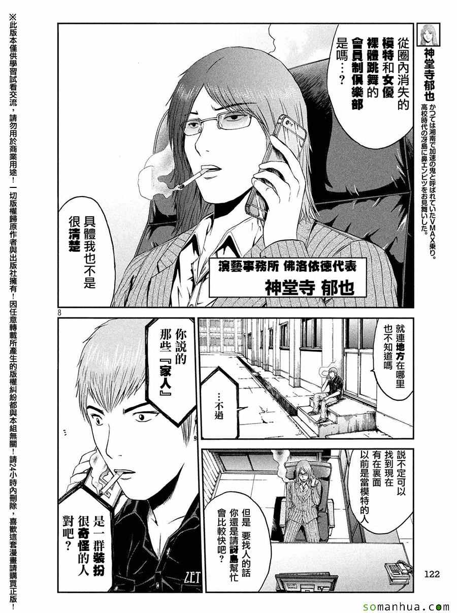 第50话7