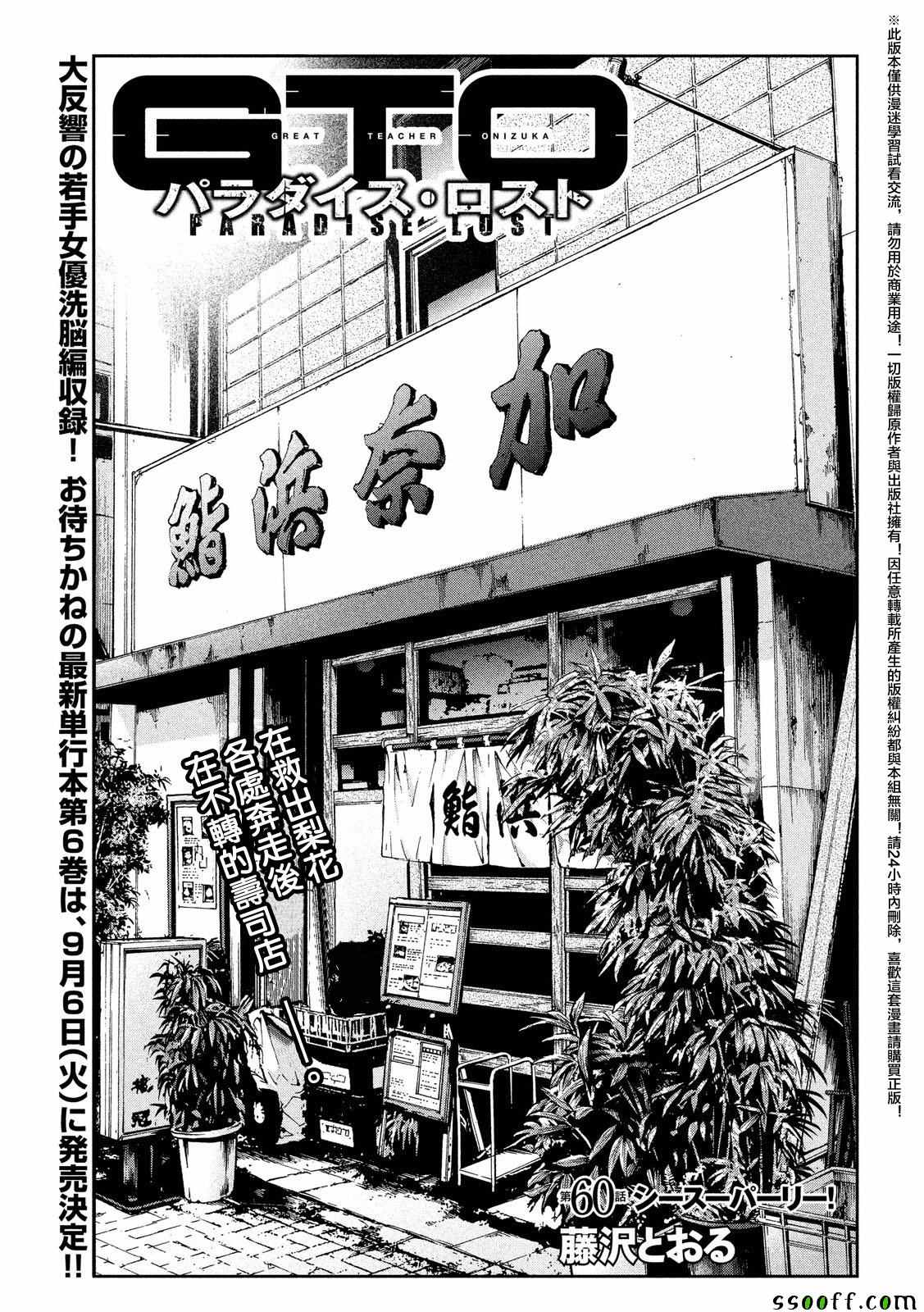 第60话0
