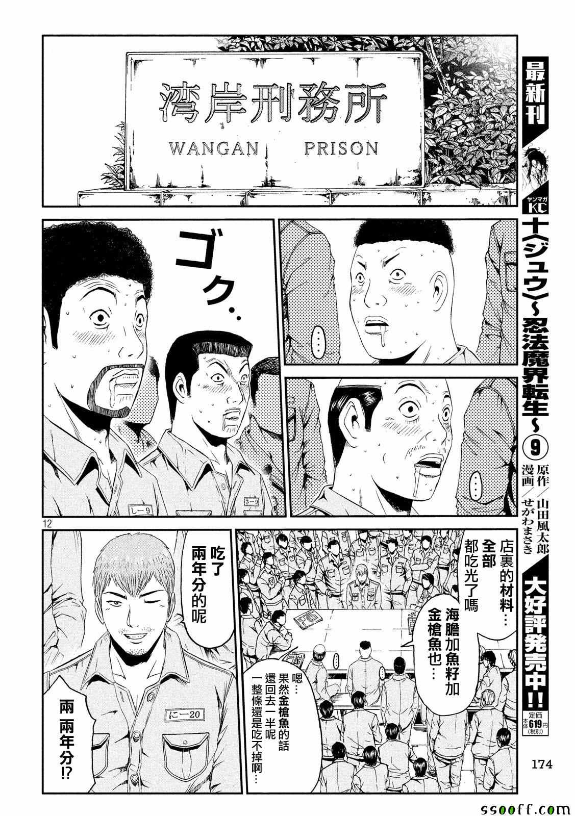 第60话11