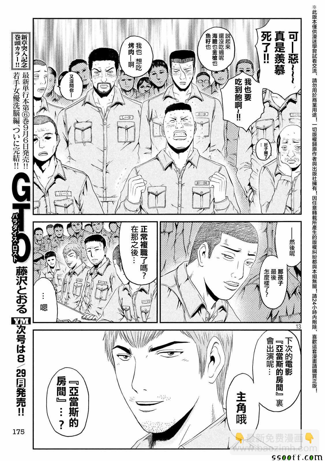 第60话12