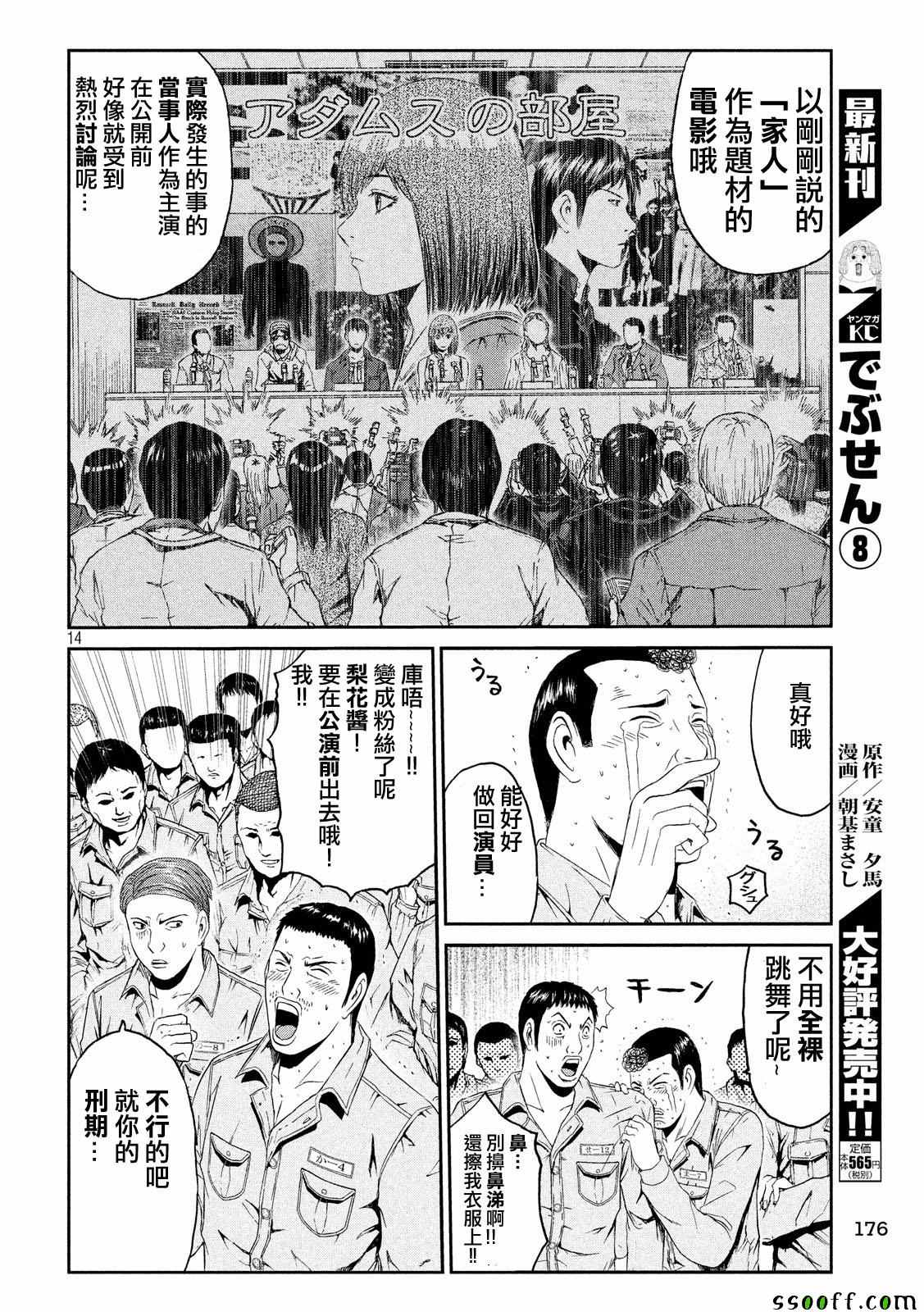 第60话13