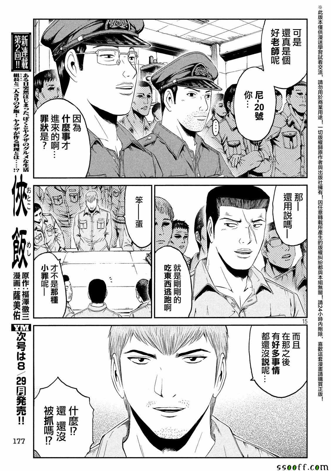 第60话14