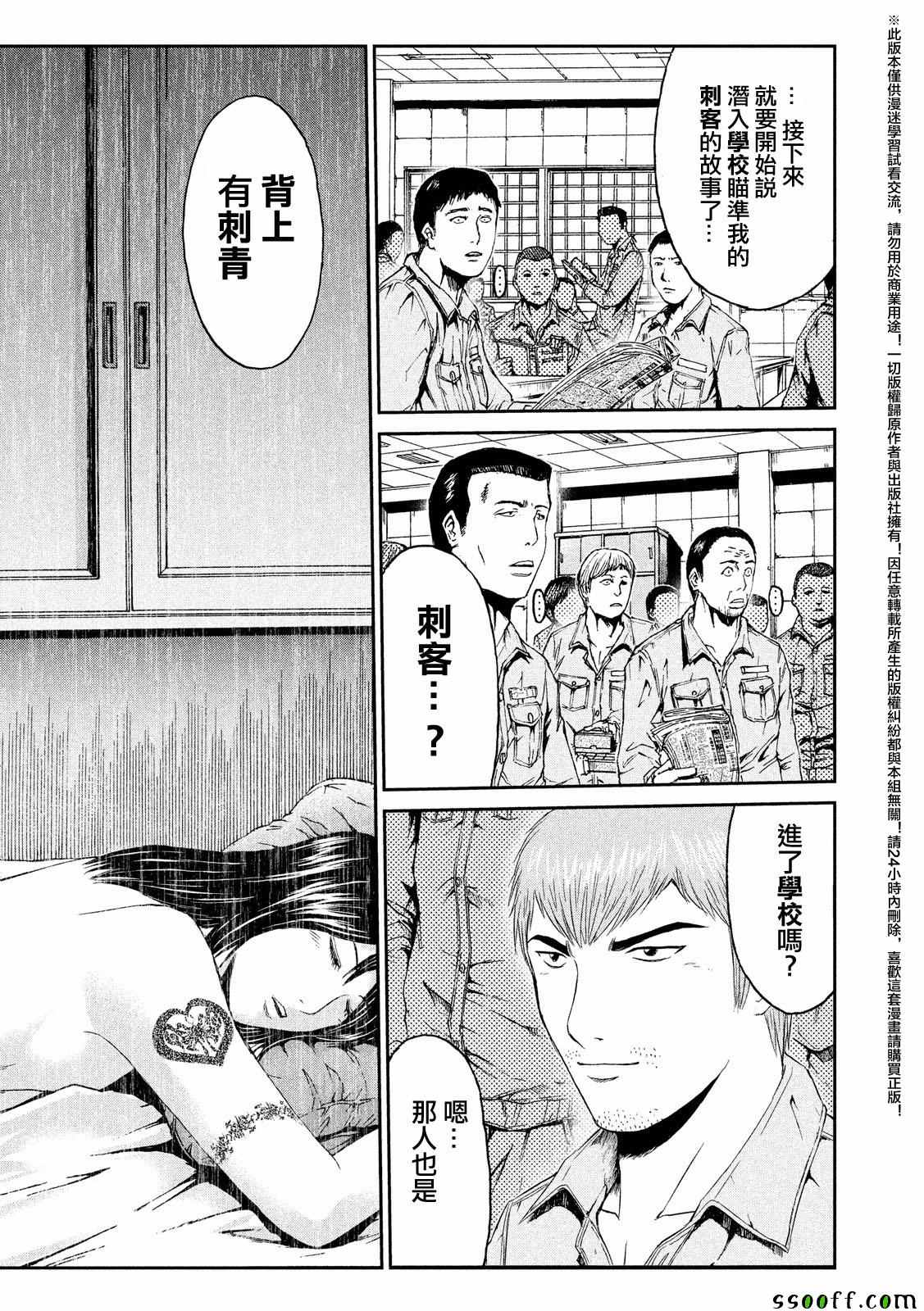 第60话15
