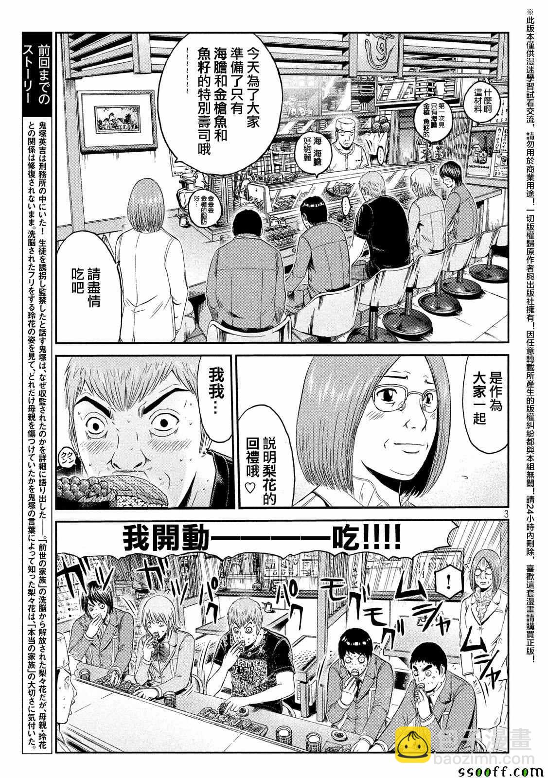第60话2