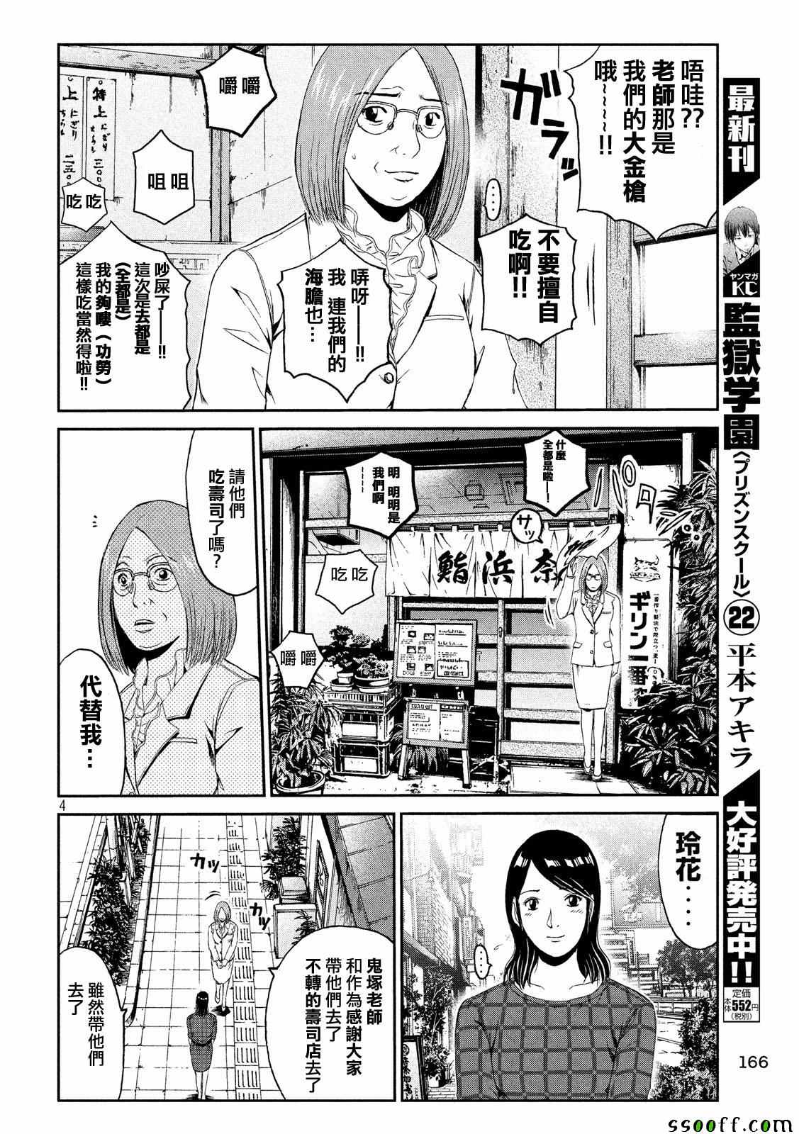 第60话3
