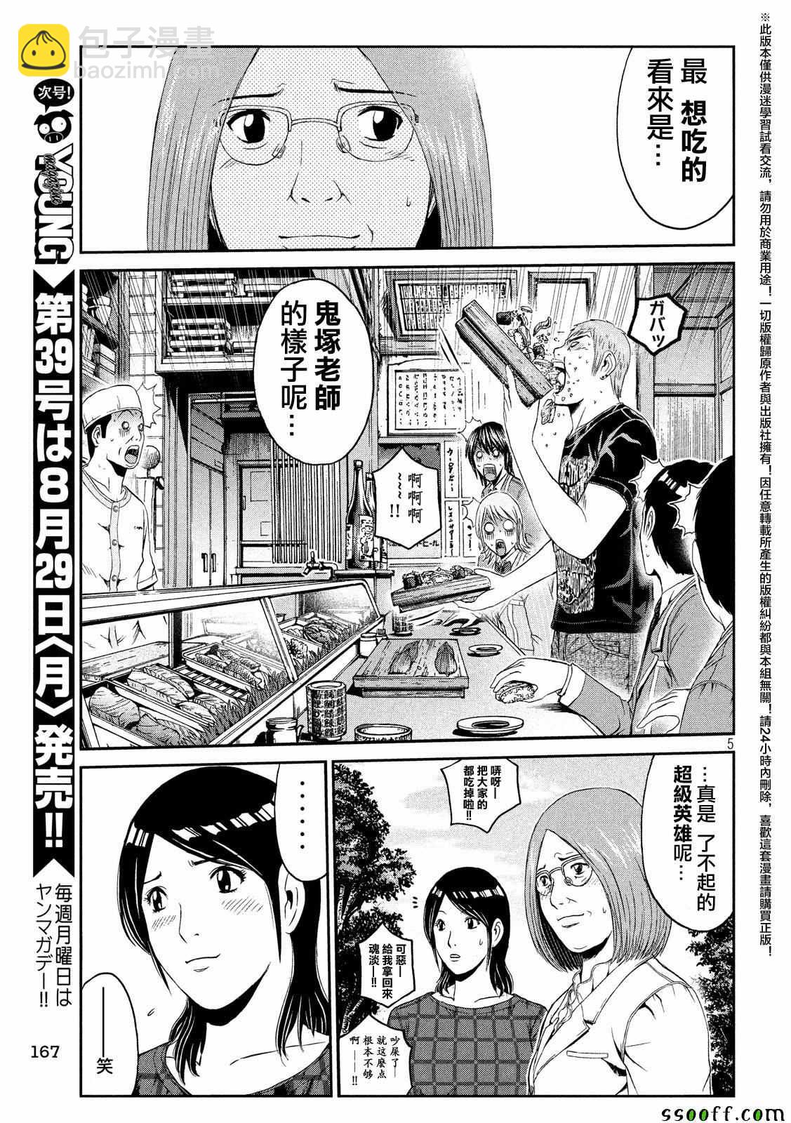 第60话4