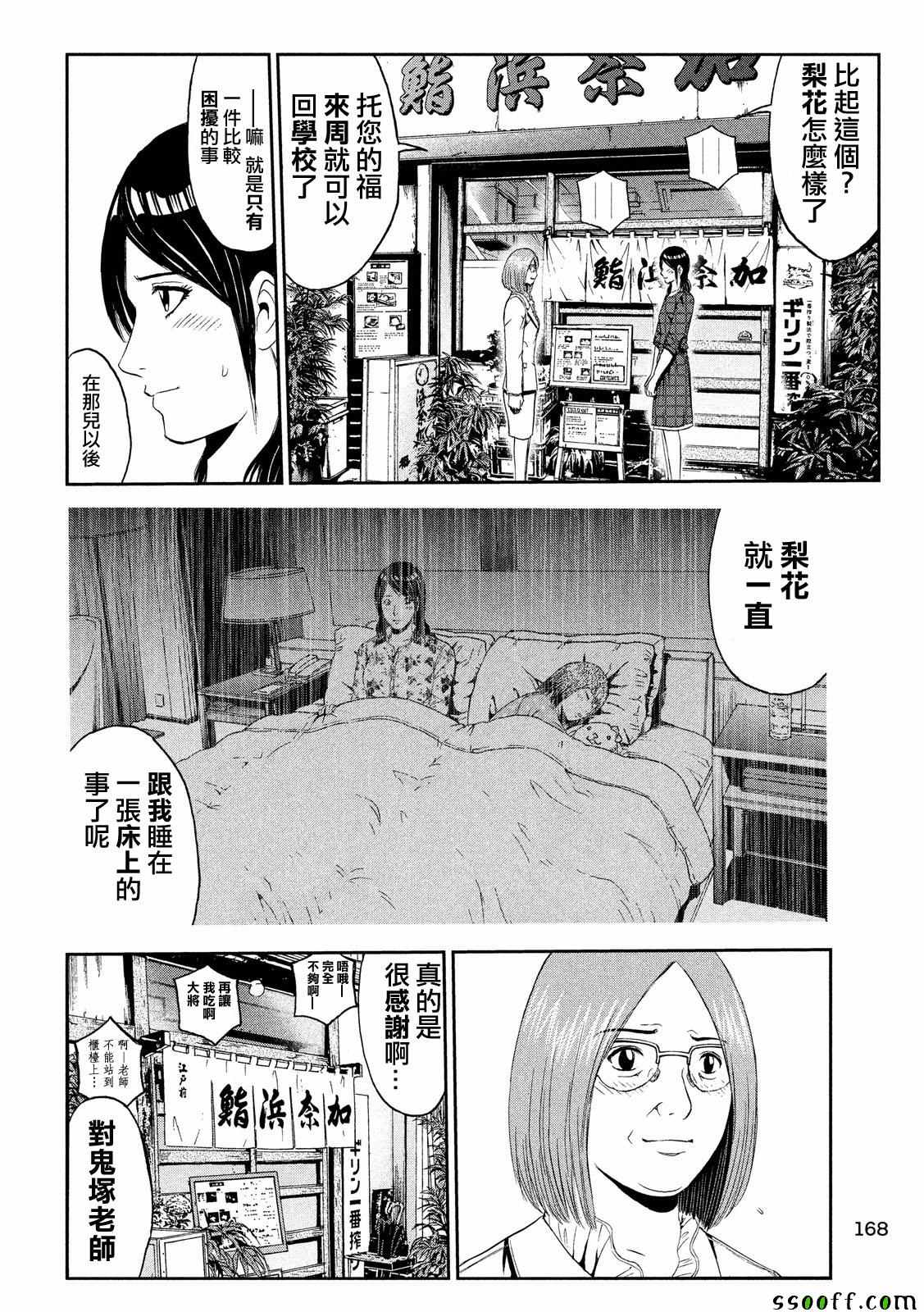 第60话5