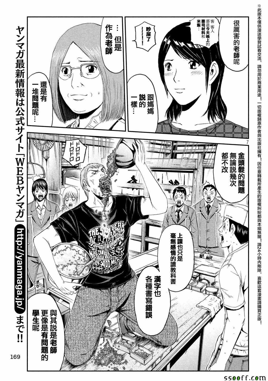 第60话6