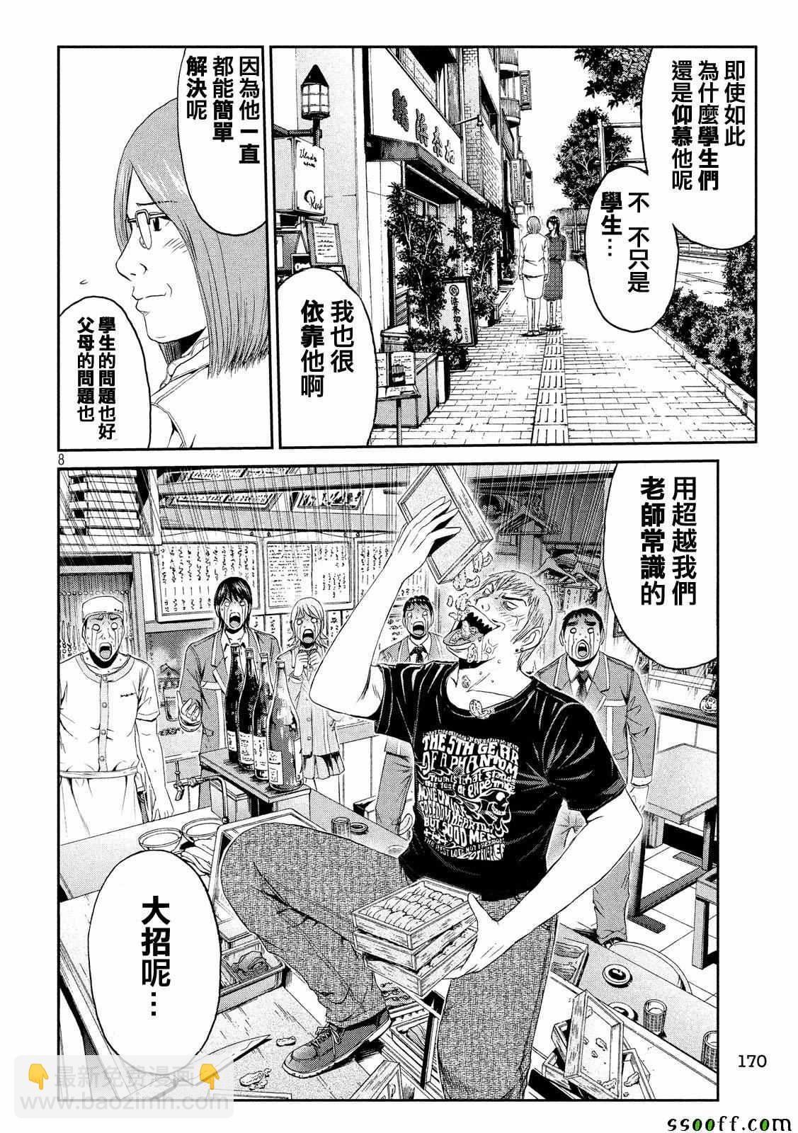 第60话7
