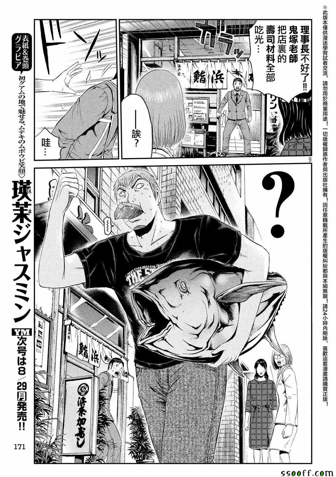 第60话8