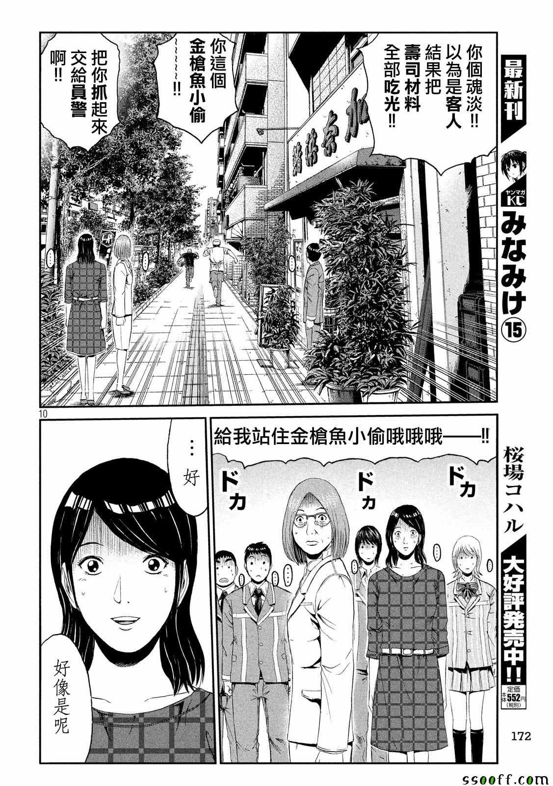 第60话9