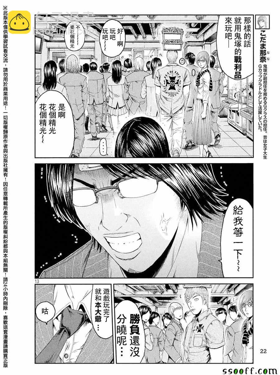 第70话12