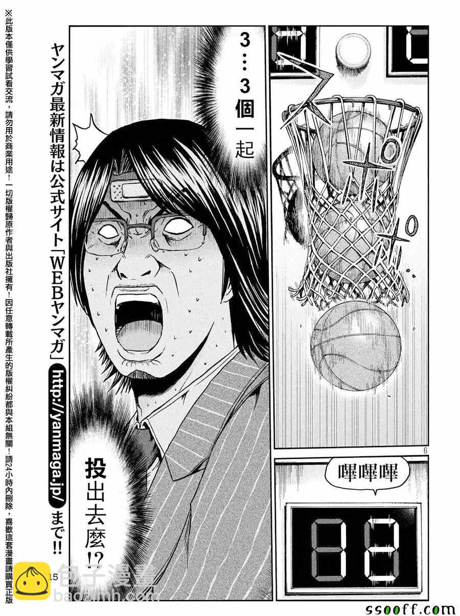 第70话5