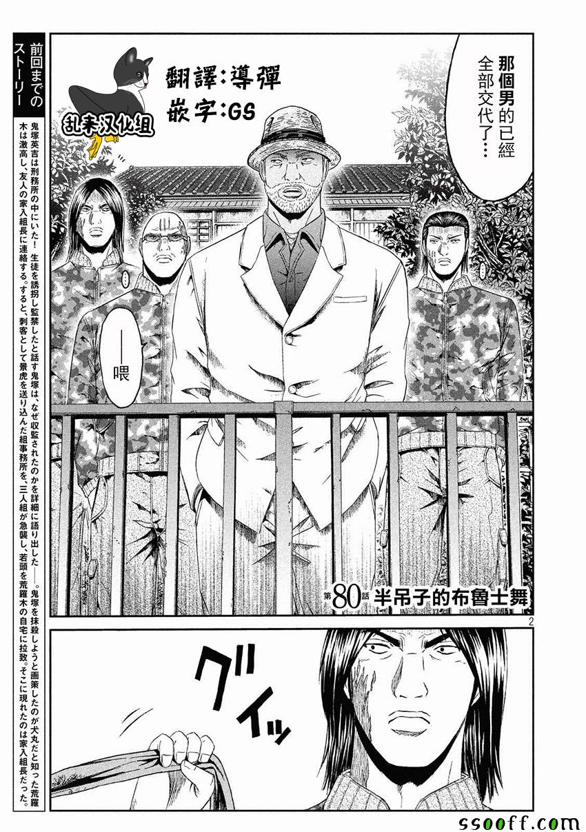 第80话1